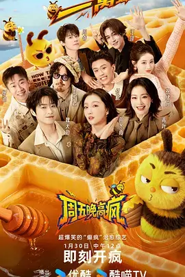 极限挑战